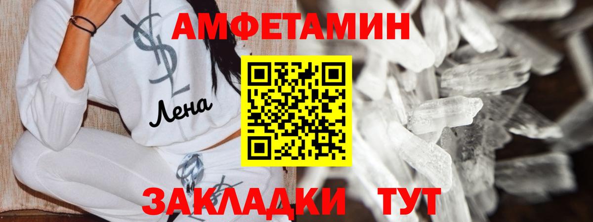 Amphetamine 98% Шахты