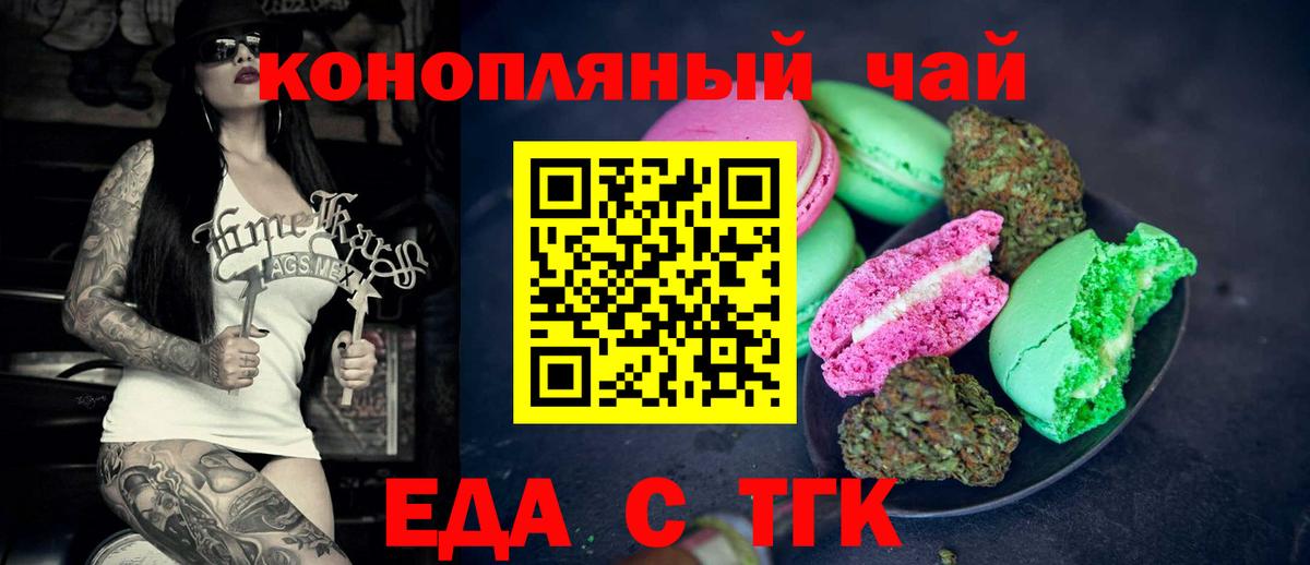 Шахты  Cannafood марихуана  Вход с VPN 