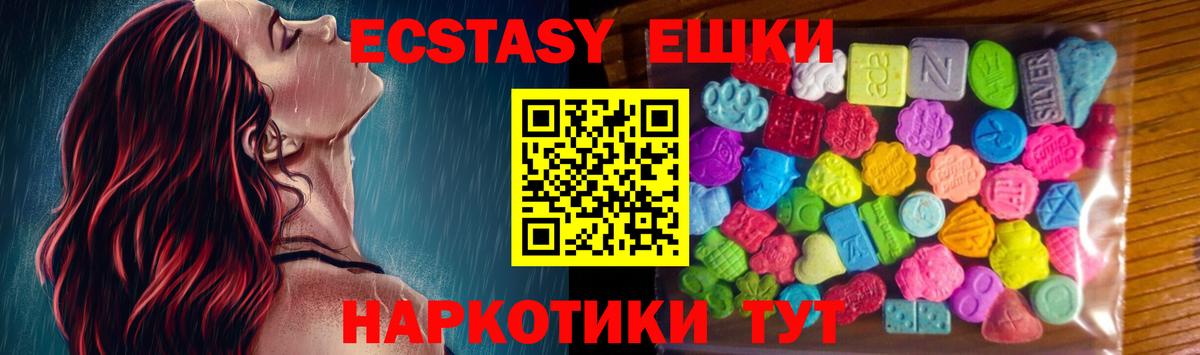 Экстази louis Vuitton  Вход с VPN  Ecstasy  Шахты 