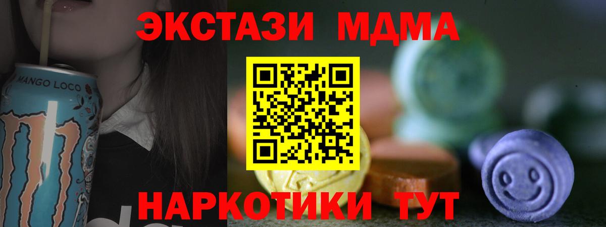 Экстази круглые Шахты