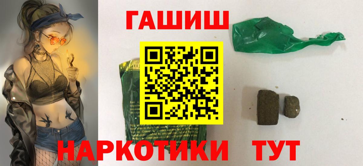 ГАШ  Вход с VPN  Шахты  ГАШИШ убойный 