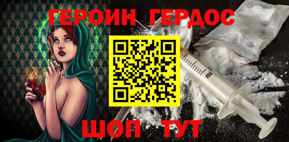 Шахты  ГЕРОИН афганец  Вход с VPN 