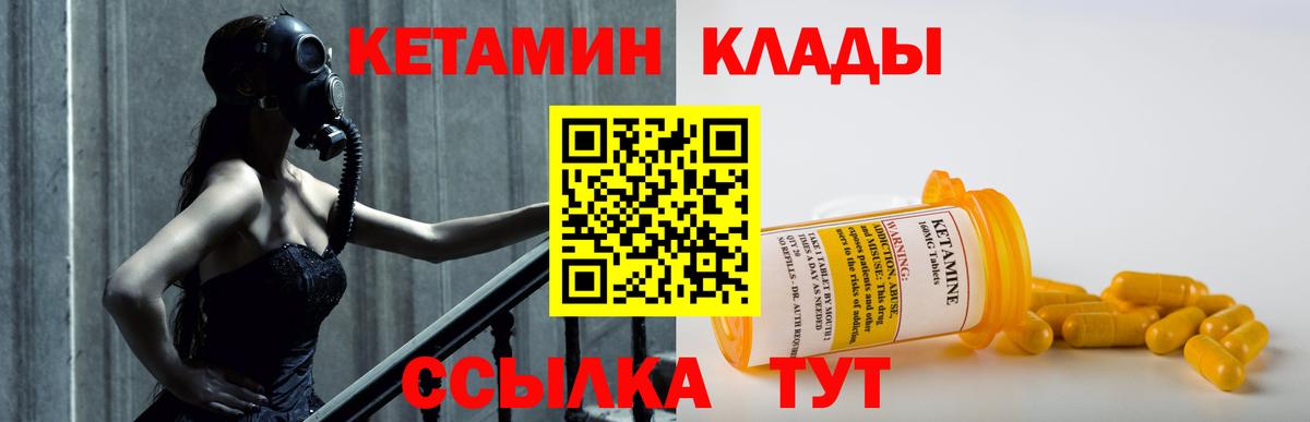   сайт  КЕТАМИН VHQ  Вход с VPN  Шахты 