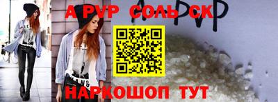 а пвп мука Краснокаменск