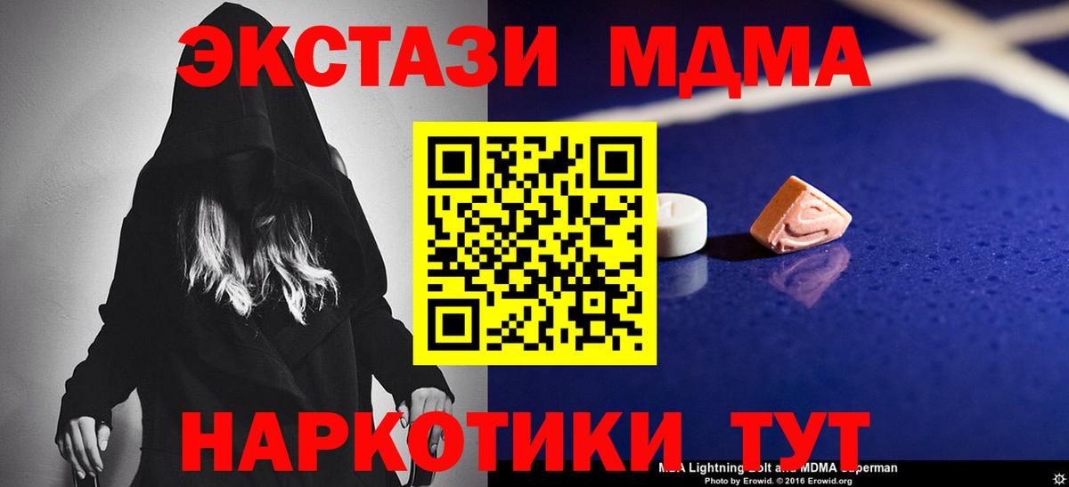 MDMA  MDMA кристаллы  Вход с VPN  Шахты 