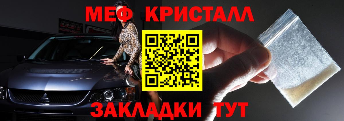 Мефедрон мука Шахты