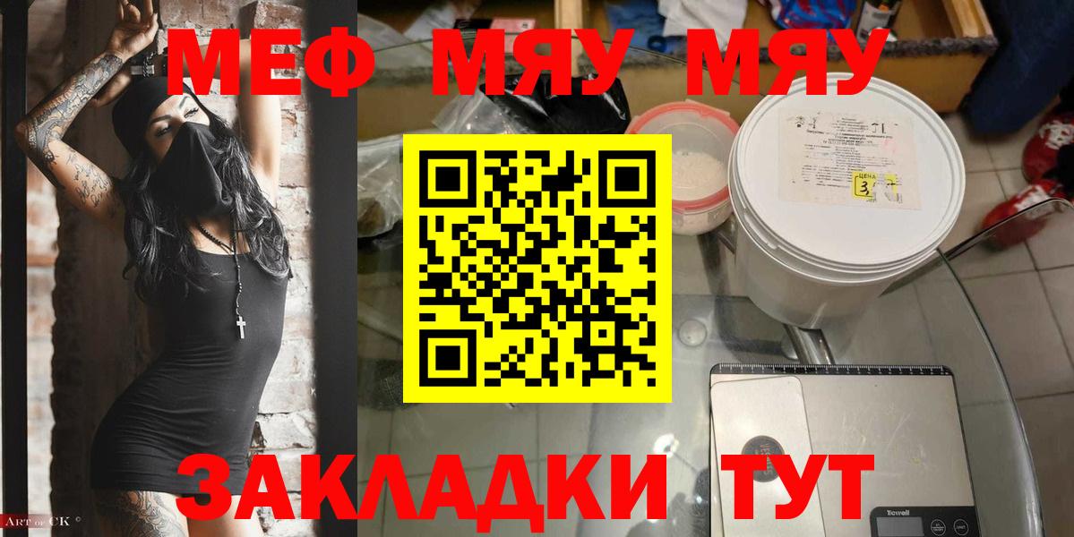 Мефедрон mephedrone  МЕФ 4 MMC  Вход с VPN  МЕФ  Шахты 