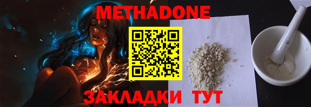 Шахты  Метадон мёд  МЕТАДОН кристалл  Вход с VPN 
