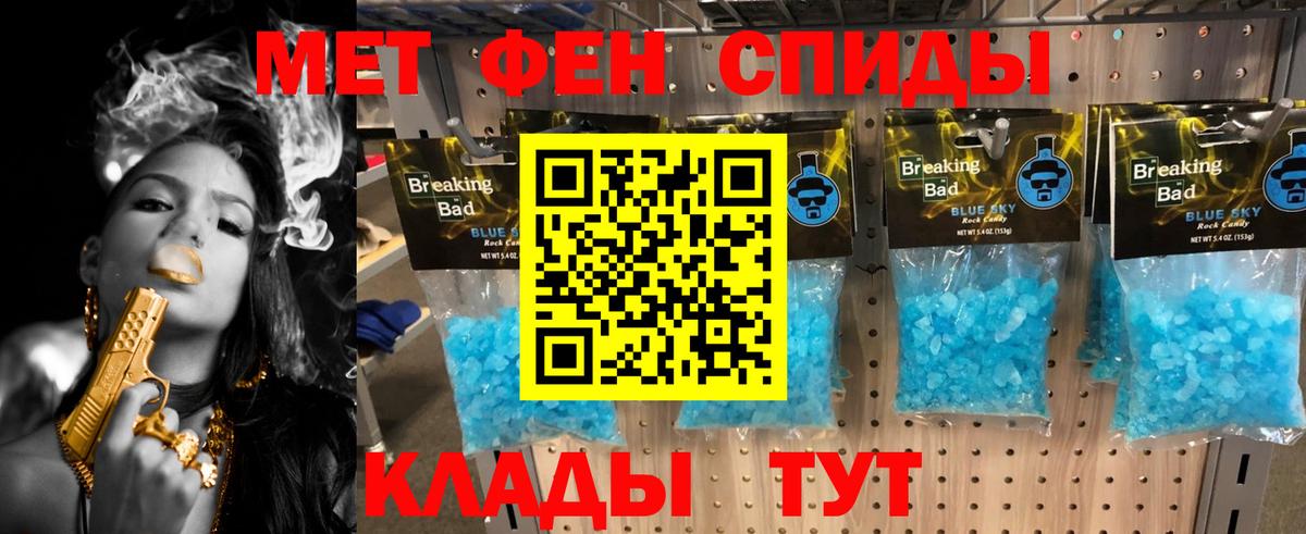 МЕТАМФЕТАМИН винт  Вход с VPN  Шахты 