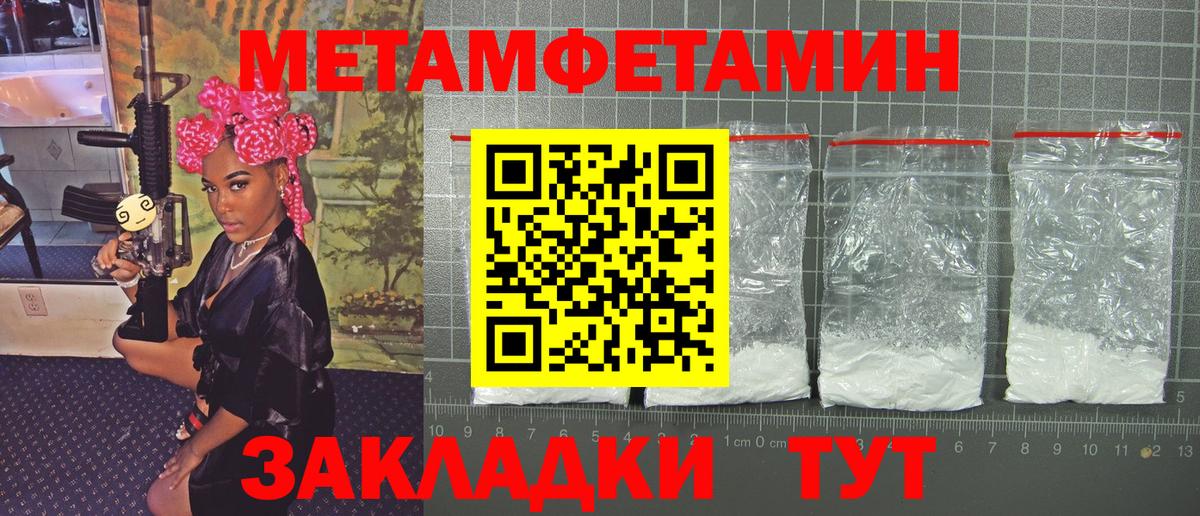 Метамфетамин мет Шахты