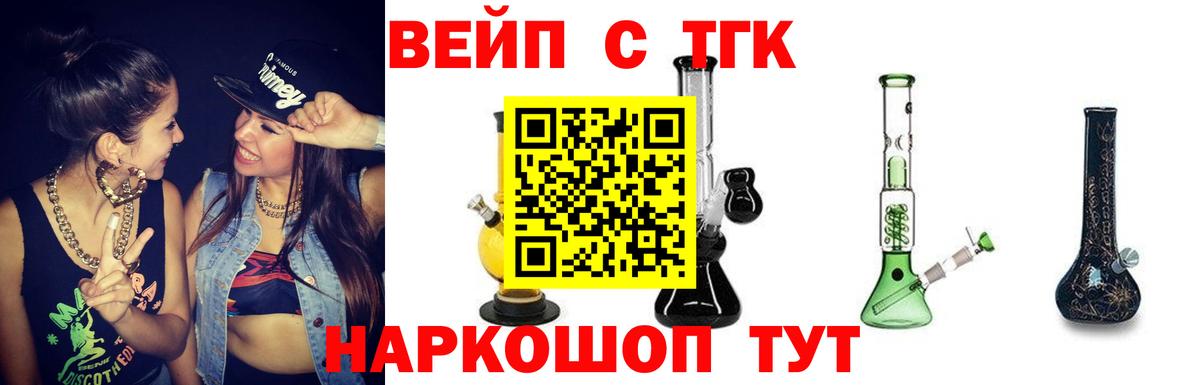 ТГК гашишное масло  Вход с VPN  Шахты 