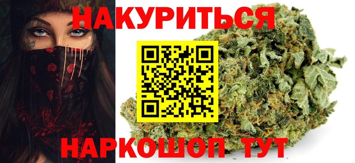 Бошки марихуана AK-47  Шишки марихуана Ganja  Шахты  Каннабис ГИДРОПОН  Каннабис Bruce Banner  Вход с VPN 